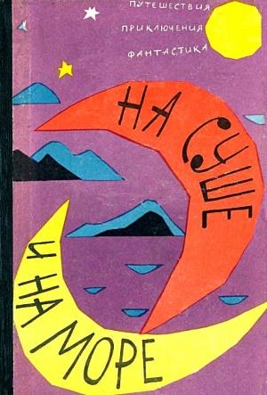 Обложка книги «Родбариды» — Александр Мееров