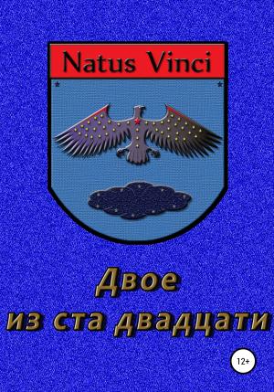 Обложка книги «Двое из ста двадцати» — Jack D.A.W