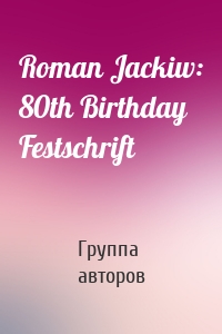 Roman Jackiw: 80th Birthday Festschrift