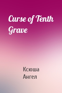 Curse of Tenth Grave