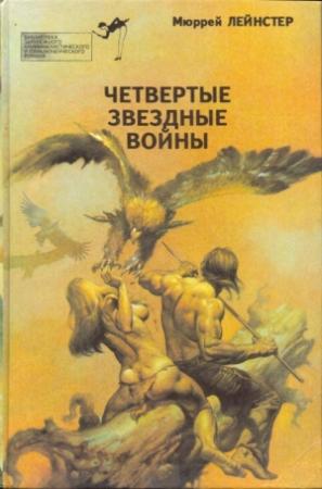Обложка книги «Пятнадцать отважных» — Игорь Владимирович Пресняков