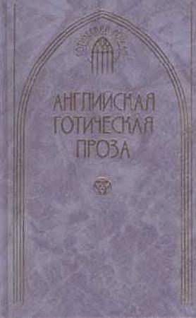 Обложка книги «Мэри-Роз» — Джеймс Барри