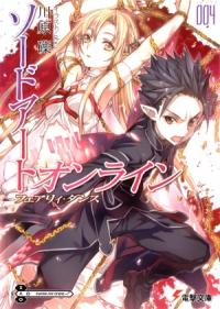 Рэки Кавахара - Sword Art Online 4: Танец фей