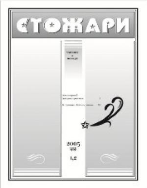 Обложка книги «О литературе для детей и юношества» — Любовь Овсянникова