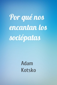 Por qué nos encantan los sociópatas