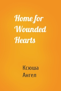 Home for Wounded Hearts