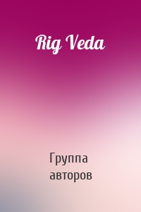 Rig Veda