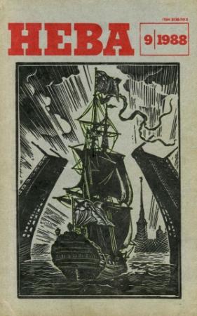 Обложка книги «Досье на самого себя» — Геннадий Александрович Беглов
