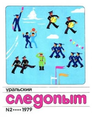 Обложка книги «Индивидуальная беседа» — Юрий Тешкин
