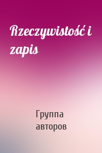 Rzeczywistość i zapis