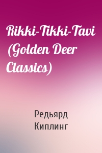 Rikki-Tikki-Tavi (Golden Deer Classics)