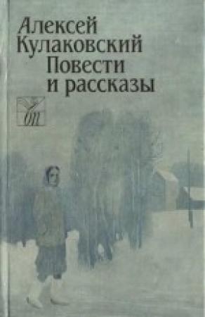Обложка книги «Слово простое, искреннее» — Серафим Андреюк