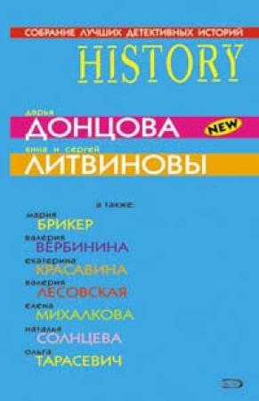 Обложка книги «Уик-энд в Париже» — Мария Брикер