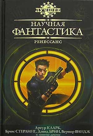 Обложка книги «Хорошая крыса» — Аллен Стил