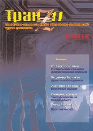 Обложка книги «Проблема смазки» — Леонид Моргун