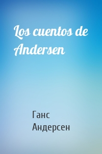 Los cuentos de Andersen