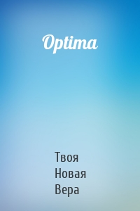 Optima