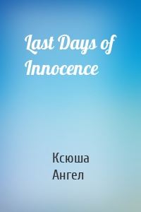 Last Days of Innocence