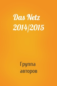 Das Netz 2014/2015