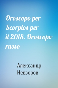 Oroscopo per Scorpios per il 2018. Oroscopo russo