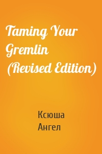 Taming Your Gremlin (Revised Edition)