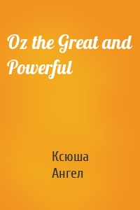 Oz the Great and Powerful