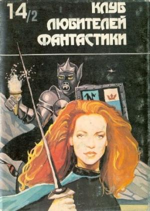 Обложка книги «Звездные врата. Суд на Янусе. Победа на Янусе» — Андрэ Нортон
