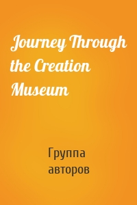 Journey Through the Creation Museum