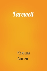 Farewell