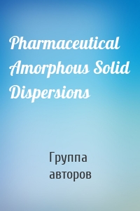 Pharmaceutical Amorphous Solid Dispersions