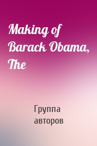 Making of Barack Obama, The
