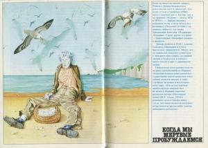 Обложка книги «Когда мы мёртвые пробуждаемся» — Рональд Данкан