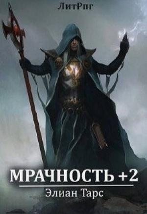 Обложка книги «Мрачность +2. Паства» — Элиан Тарс