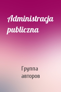 Administracja publiczna