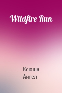 Wildfire Run