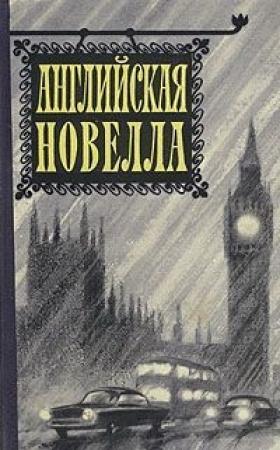 Обложка книги «Сын королевы Виктории» — Уильям Плоумер
