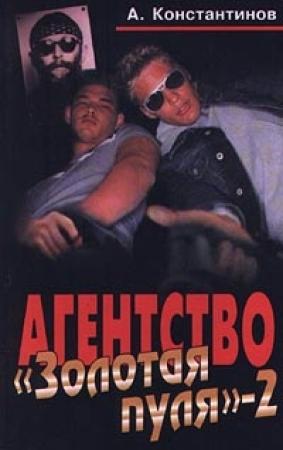 Обложка книги «Дело о хургадских любовниках» — Андрей Константинов
