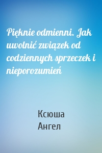 Pięknie odmienni. Jak uwolnić związek od codziennych sprzeczek i nieporozumień