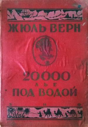 Обложка книги «"Наутилусы" наших дней» — Алексей Травиничев