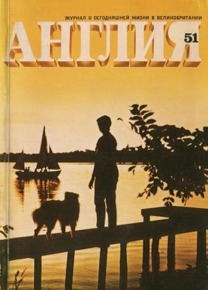 Обложка книги «Мистер Стоун и «Рыцари-сподвижники» (отрывок)» — Видиадхар Сураджпрасад Найпол