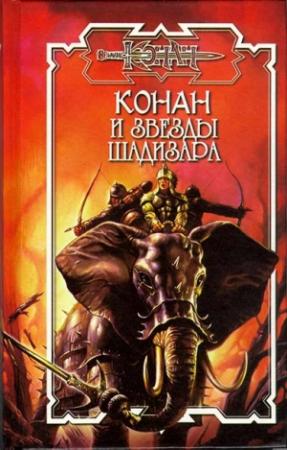 Обложка книги «Остров забытых богов» — Дэррил Уайл