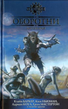 Обложка книги «После вечеринки» — Стивен Лауз