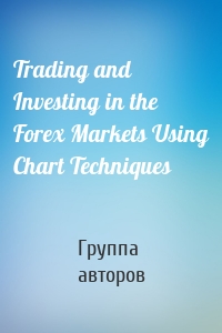 Trading and Investing in the Forex Markets Using Chart Techniques