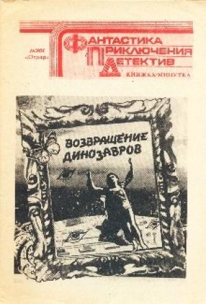 Обложка книги «Чужій біль» — Сергей Лукьяненко