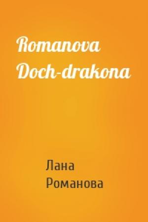 Обложка книги «Romanova Doch-drakona» — Лана Романова