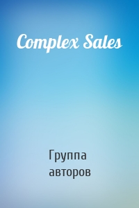 Complex Sales