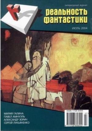 Обложка книги «Сегодня - только гнев» — Роман Афанасьев