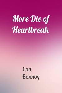 More Die of Heartbreak