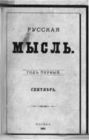 Обложка книги «На Волге» — Константин Паприц