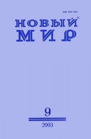 Обложка книги «Оставленные хутора» — Борис Екимов